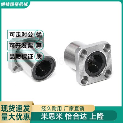 E-LBF10UU直线轴承E-LBH8/LBK6//LBF16/20/25DUU/30/35/40/LB