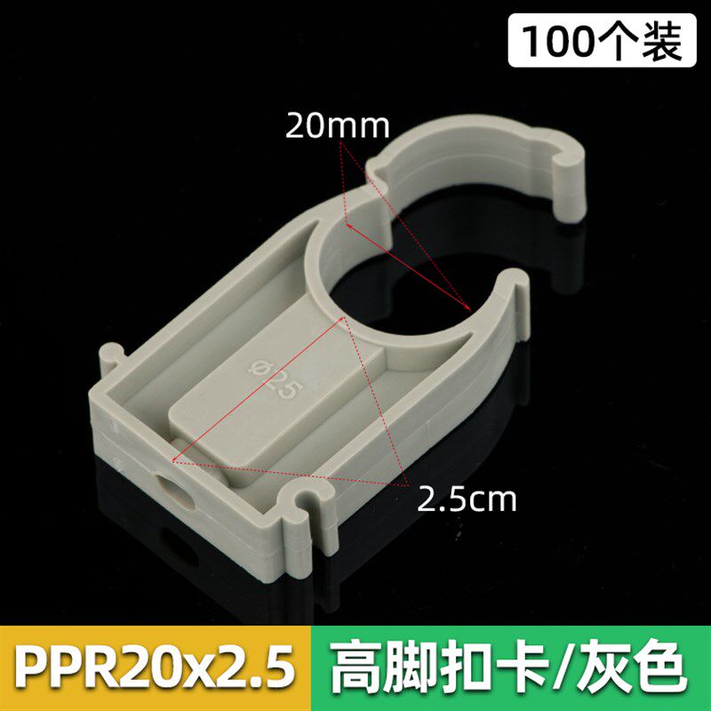 ppr水管固定卡子扣中卡2025高脚卡管箍U型卡PVC吊卡管夹塑料管卡