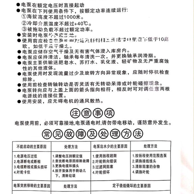 快走丝水泵 三相电机抽水泵380V 线切割机床水泵120W油泵 中走丝