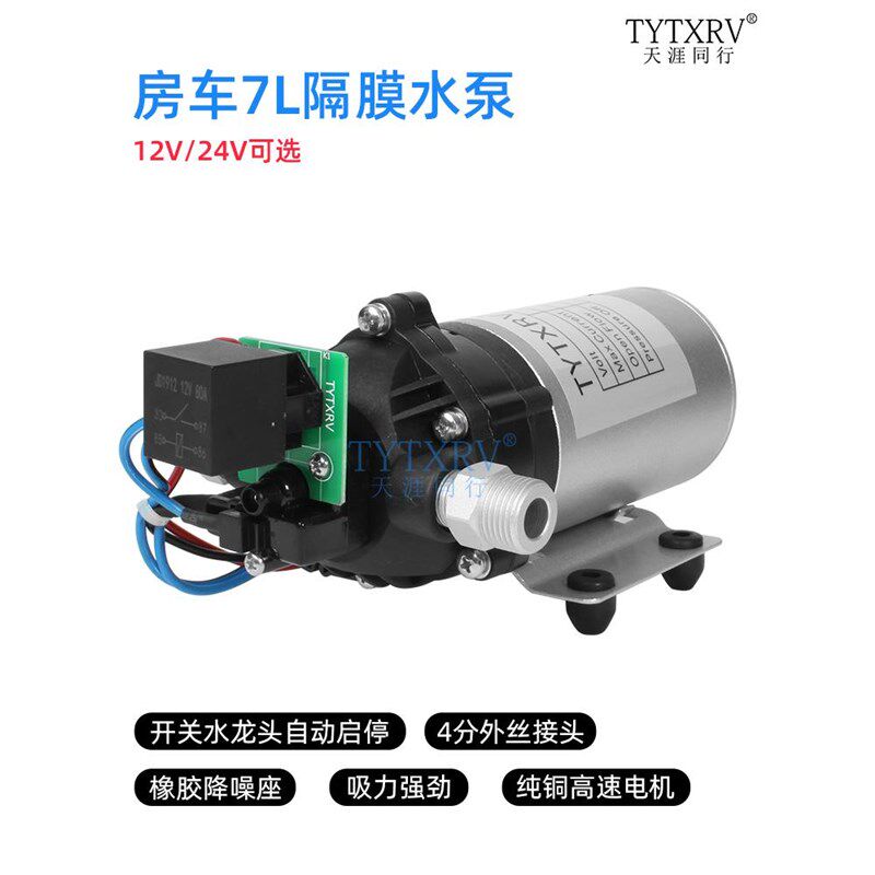 。房车配件12V24V拖挂水泵直流水增压泵自吸泵自动船用泵静音游艇