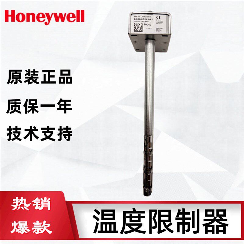 全新 Honeywell霍尼韦尔高温断路报警器L4064B2210温度限制器包邮