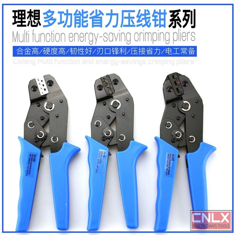 SN接线端子管型端子压线钳电工端子钳多功能V杜邦钳口夹线钳