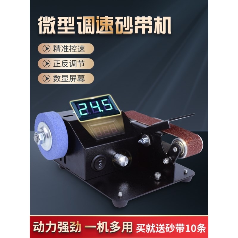 磨刀神器磨刀机全自动小型电动砂带机磨刀工具磨剪刀机器多功能