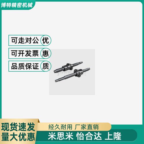LCV02 07 31 47 49 55 57-25-5 25-10 25-25 25-20FP滚珠丝杆丝杠