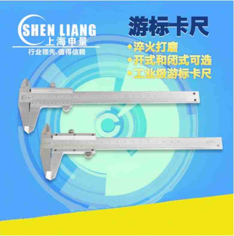 正品申量不锈钢整体游标卡尺0-150/200/300/500/600/1000/1500mm