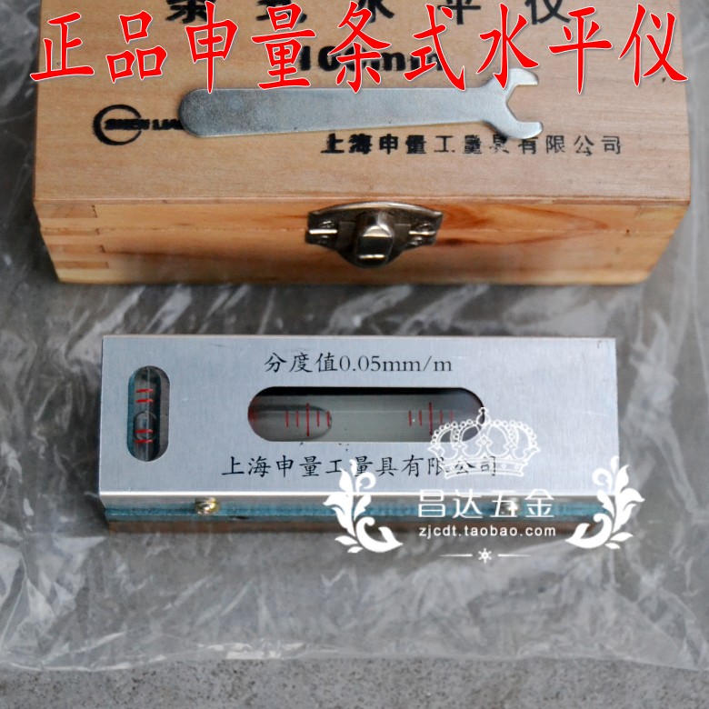 正品申量条式水平仪 钳工水平尺100 150 200 300mm机床移位水准仪