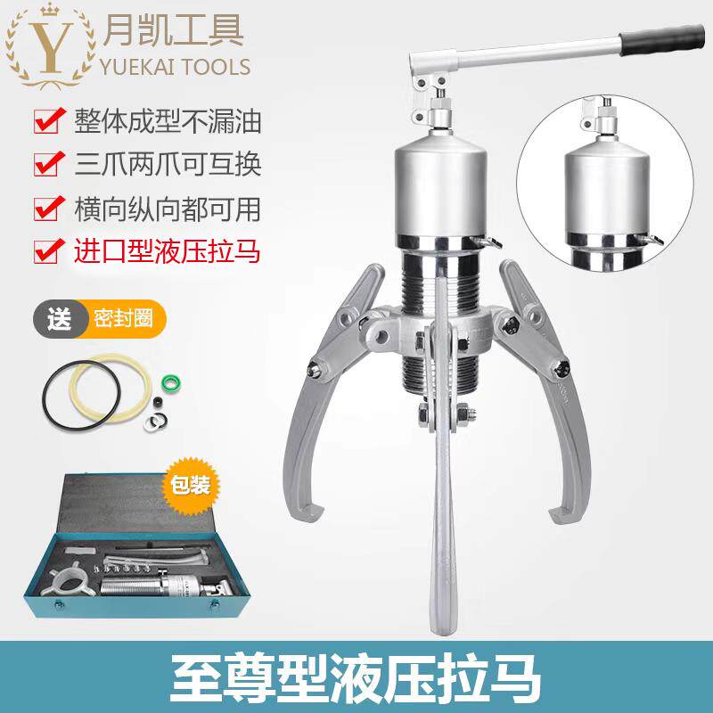 出口款三爪两爪整体式液压拉马单钩双孔拔轮器5T-50T轴承拉马工具