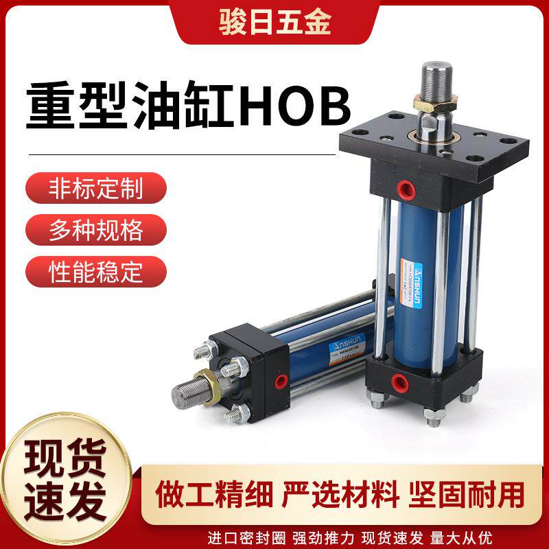 。油顺牌油缸重型液压油缸模具油缸液压缸油压缸HOB40 50 63 80 1