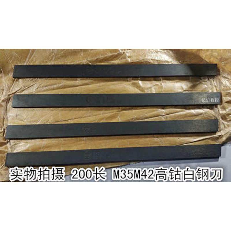 M35高钴高硬白钢刀200长10*10*12*14*16*18*20*25*30氮化含钴车刀
