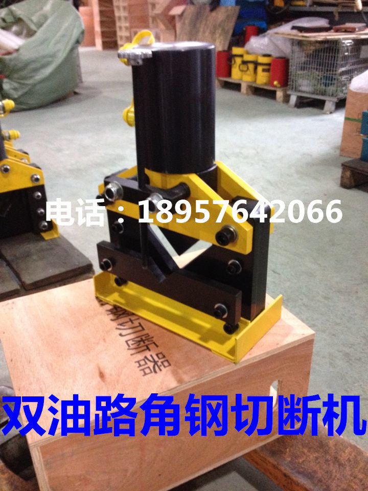 液压角钢切断机,角钢切断器CAC-110,液压角钢机,双油路角钢切割机