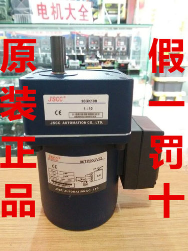 原装 JSCC电机 精研电机 90TP20GV22+90GK10H   100TP40GV22