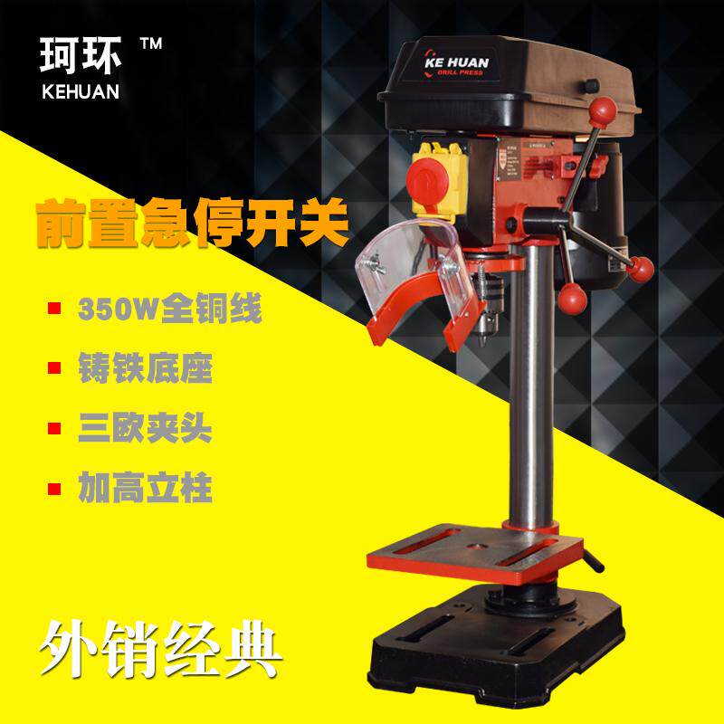 珂环台钻 220v多功能小型铣床家用微型精密工业级金属台式电钻床