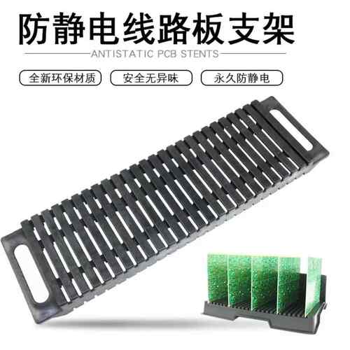 防静电PCB板插槽周转架存放板线路板插架双耳条形板SMT托盘H包邮