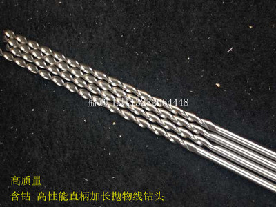 直柄加长深孔钻5X200 5X250 5X300 5X350 5X400 抛物线钻头