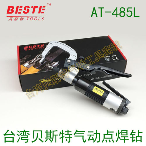 台湾贝斯特AT-485L气动直型点焊钻 点焊切削钻 BESTE钣金焊点去除
