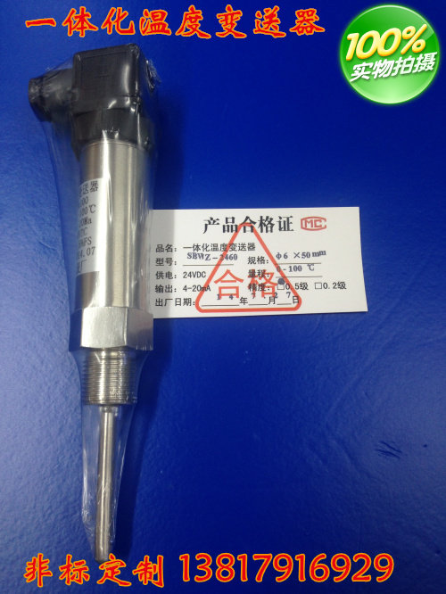 进口插入式一体化温度变送器热电阻4-20ma0-5V10V温度感测器pt100