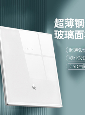 86型白色超薄钢化玻璃开关插座面板家用墙壁双控带16A五孔电源插
