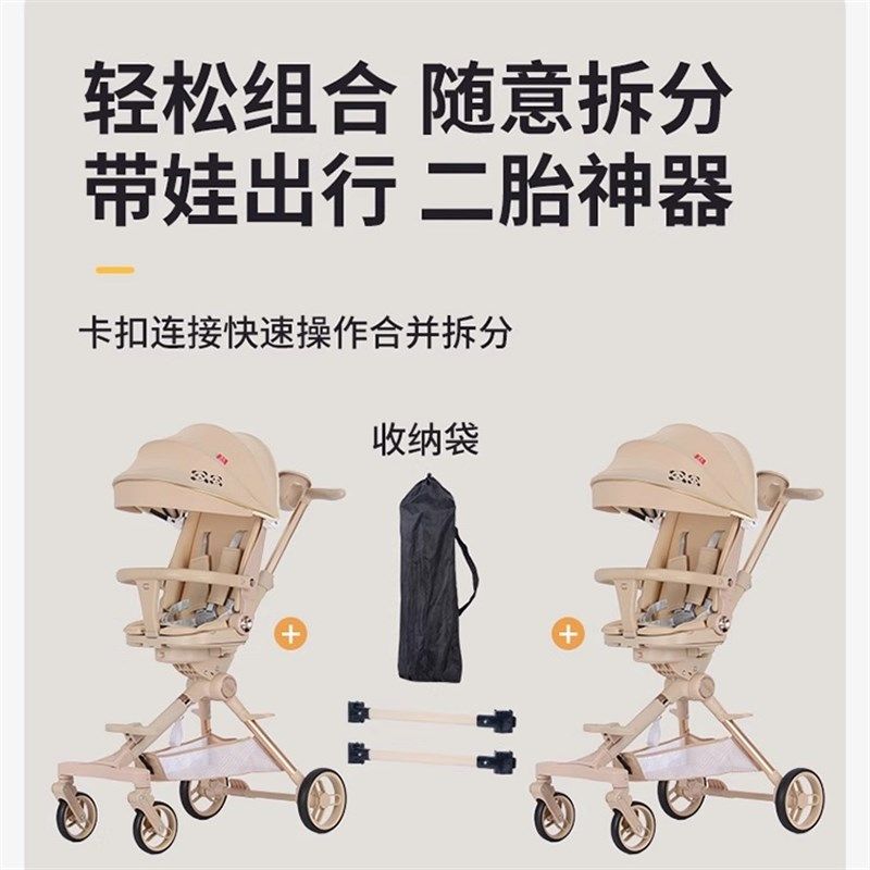 双胞胎婴儿推车可坐可躺二胎可拆分折叠双向大小宝婴儿车遛娃神器