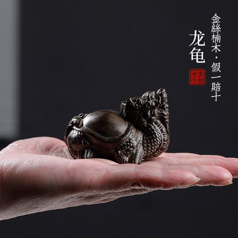 天然金丝楠阴沉木龙龟创意文玩手把件招财家居装饰品桌面工艺品摆