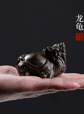 天然金丝楠阴沉木龙龟创意文玩手把件招财家居装饰品桌面工艺品摆