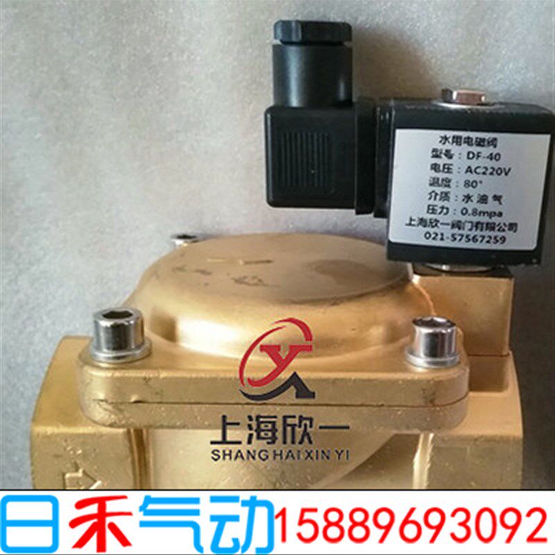 电磁阀XYXD-15-20-25-32-40螺纹黄铜膜片水用阀门常闭