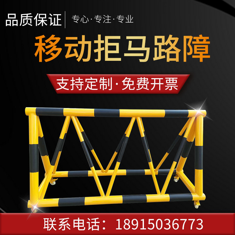 拒马路障移动护栏加油站幼儿园学校门口防冲撞带刺安全隔离栏