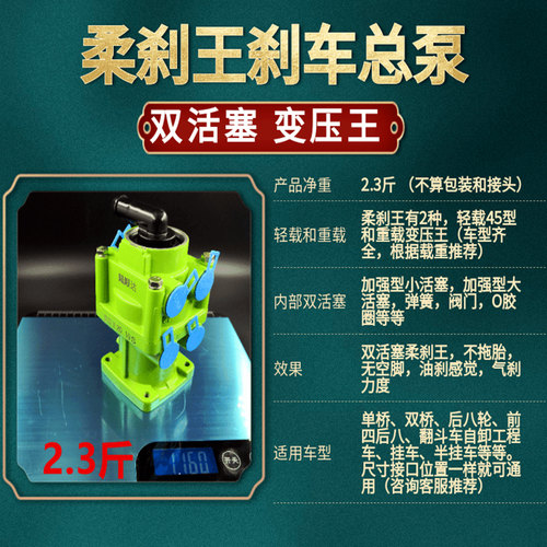 153豪沃j6p天锦乘龙红岩杰狮德龙刹车王总泵柔刹王刹车总泵货车