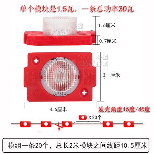12v防水模组LED超薄灯箱侧发光模组双面灯箱3030贴片注塑模组灯条