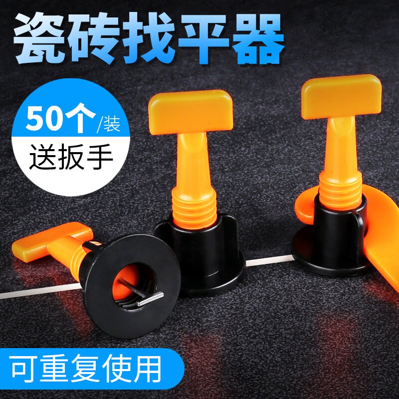 瓷砖调整找平器泥瓦工铺贴地砖卡子辅助工具调平器磁砖定位神器