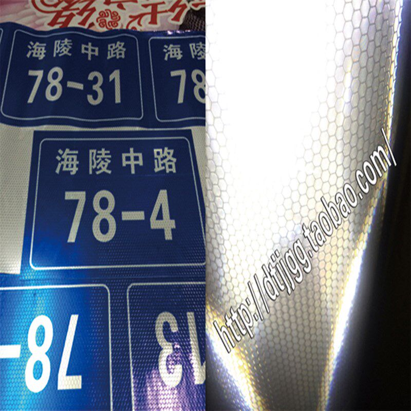 定制户外防水反光字贴晶彩格反光膜喷绘交通指示牌标识标志UV打印图片