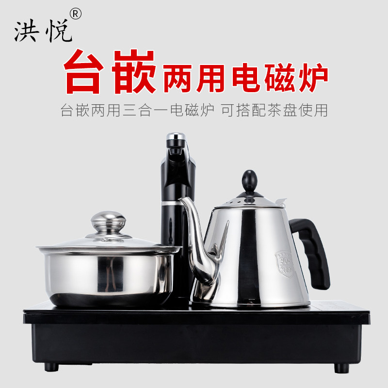 洪悦平板家用自动上水泡茶电磁茶炉电热水壶抽水式泡茶具烧水壶