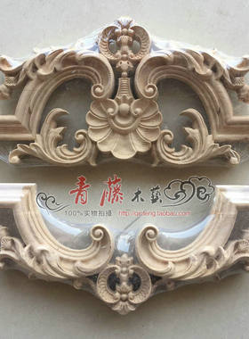 东阳木雕欧式实木贴花实木门客厅卧室背景墙雕花家具柜橱仿古角花