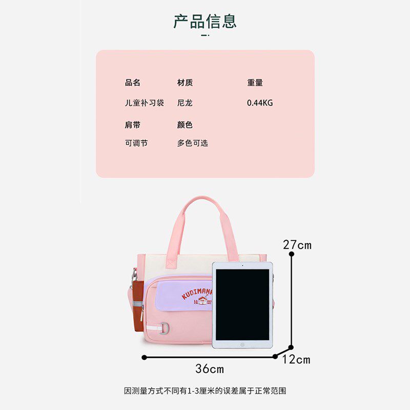 小学生横版补习袋男童手提包防水儿童补课包斜挎作业包学生拎书袋