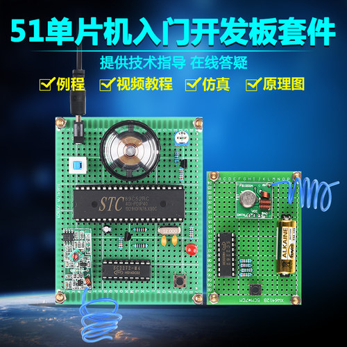 基于51单片机无线遥控音乐门铃套件DIY电子设计开发板实训散件