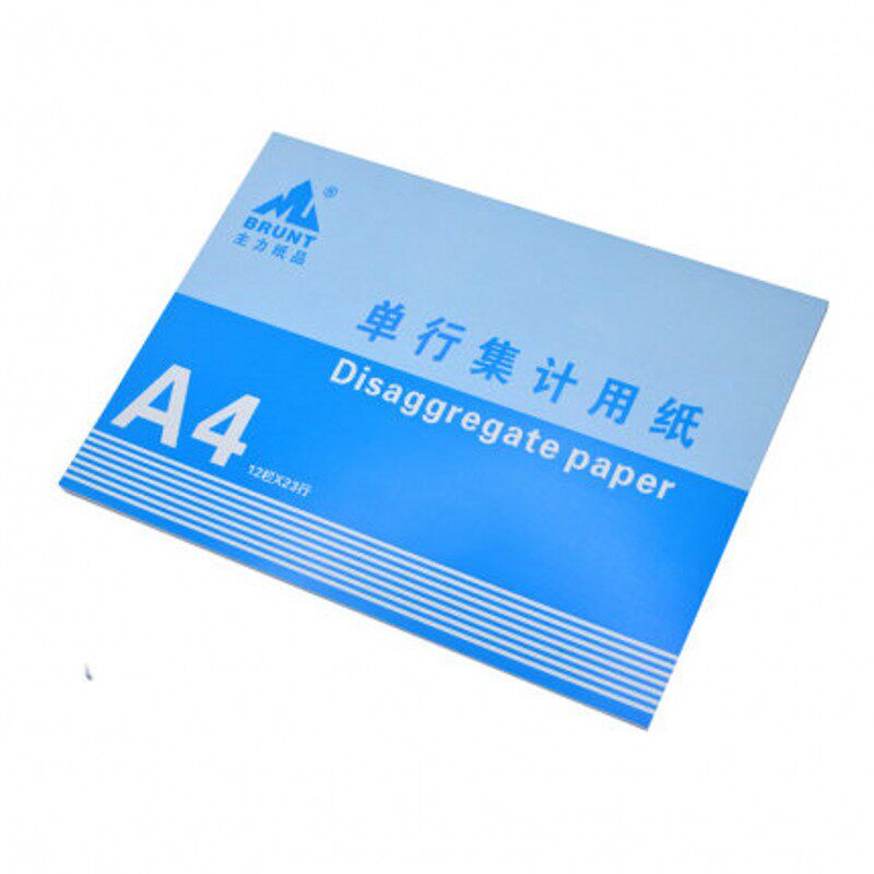 A4集计用纸财务记账本出入库记录本盘点数量明细登记本分类表格纸