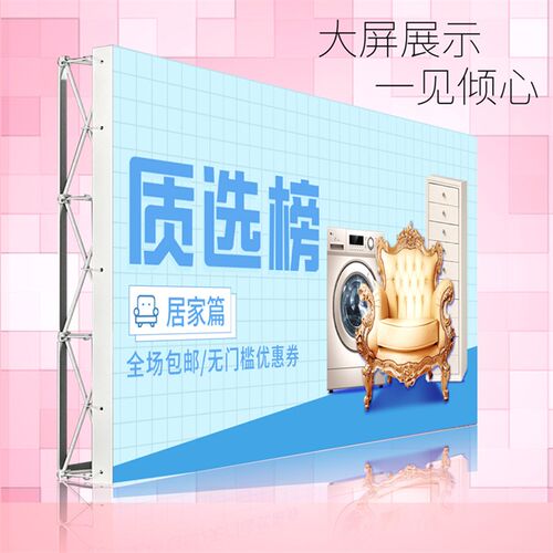 拉网展示架铝合金年会签到墙大喷绘布支撑户外折叠创意背景海报架
