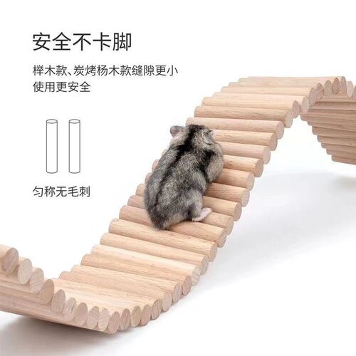 仓鼠百变围栏秋千超长软爬梯玩具仓鼠窝木质拱桥围栏通道造景用品