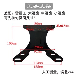 电动摩托车后靠背马哈福禧改装靠背踏板车助力车改装件迅鹰靠背