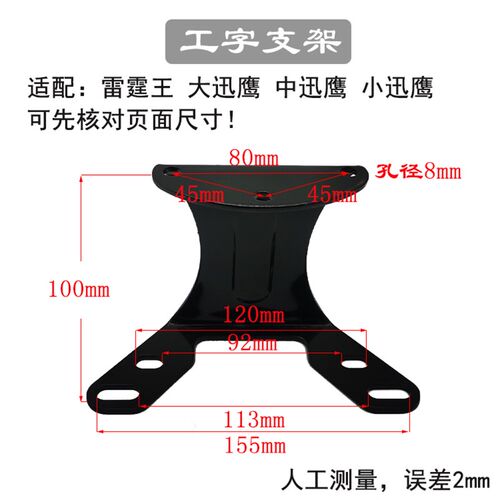 电动摩托车后靠背马哈福禧改装靠背踏板车助力车改装件迅鹰靠背