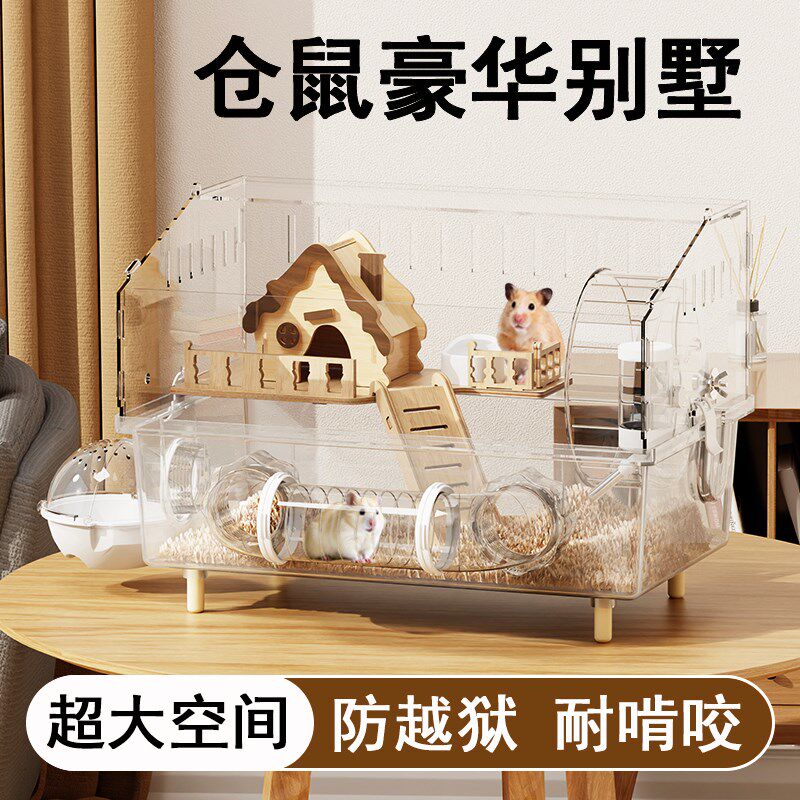 仓鼠笼子外接管道豪华别墅笼金丝熊专用超大空间亚克力透明饲养箱