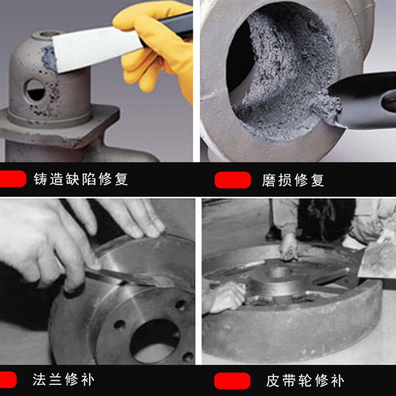 金属修补剂小廖XL-101铸造缺陷修补剂铁水泥工业修复膏铸铁不锈钢