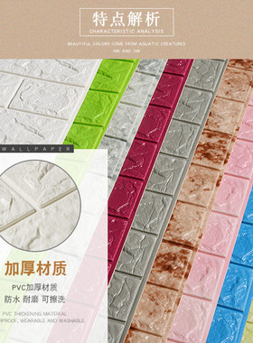 墙纸自粘 3d立体墙贴 壁纸背景墙面泡沫方砖装饰贴纸木纹白色浅蓝
