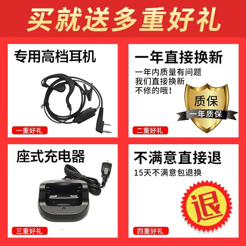 宝峰手台对讲机器V8模拟大功率酒店饭店工地小型智能手持带耳机