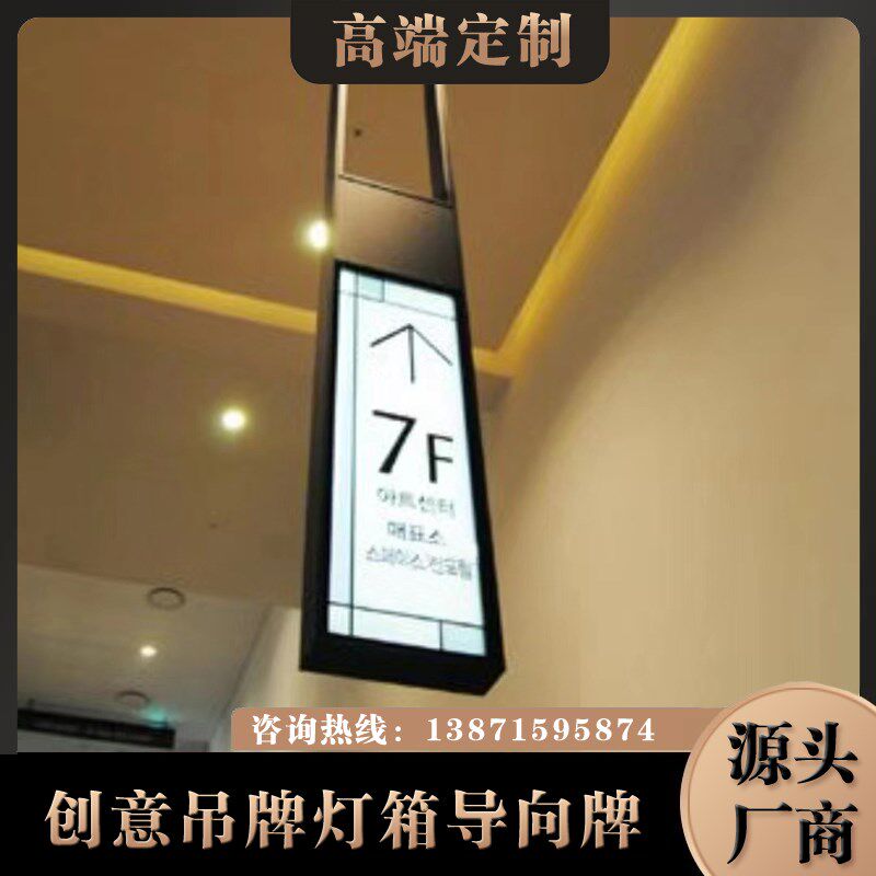 商场吊牌指示牌镂空灯箱定做医院超市停车场双面发光字小区导向牌