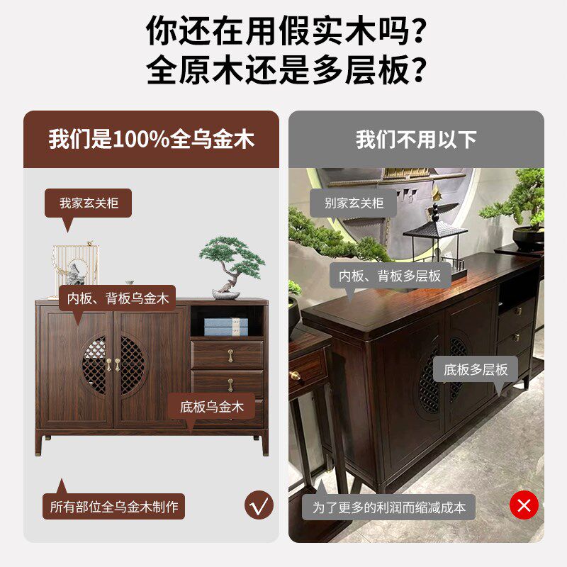 新中式餐边柜乌金木客厅餐厅鞋柜靠墙一体储物柜实木茶叶柜玄关柜