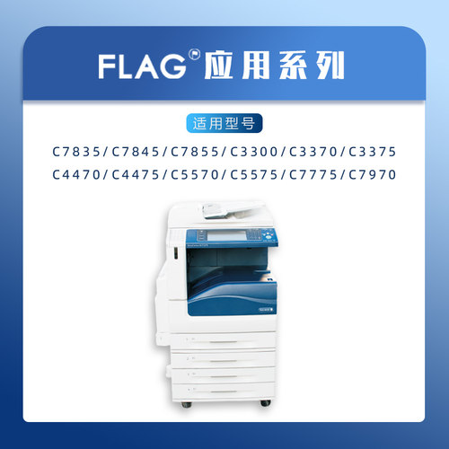 全录7855东立鼓芯3.0版 3370 3375 5570硒鼓 8055 5575长寿感光鼓