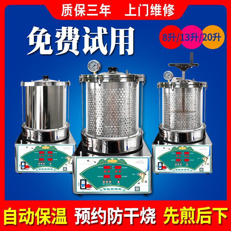 中药煎药机一体机全自动熬中药砂锅电煎壶慢炖锅煎药壶全自动熬药