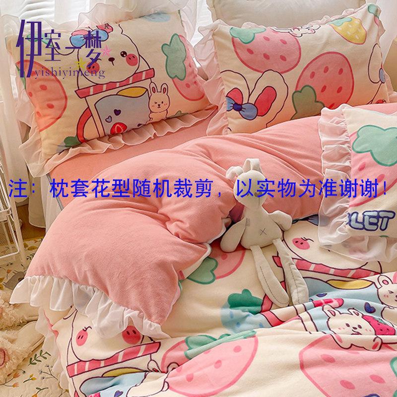 牛奶珊瑚绒四件套可爱公主床裙冬季床单笠被套加厚双面卡通法兰绒