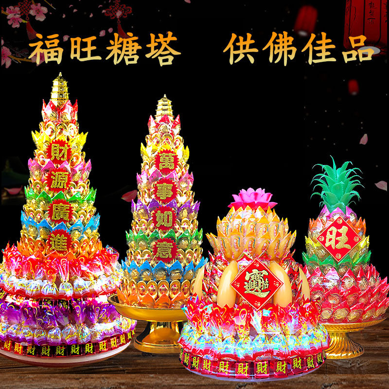 观音贡品手工莲花糖塔菩萨殿前摆件寺庙法会亮灯荷花灯拜拜神上供