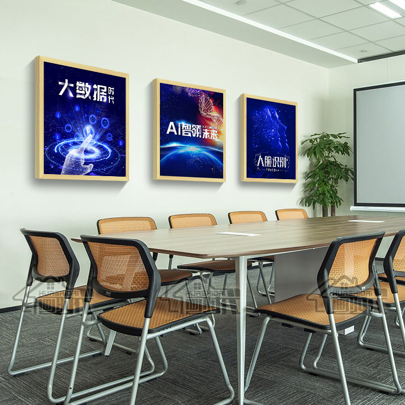 企业文化背景墙办公室装饰画IT互联网科技网络公司壁画会议室挂画